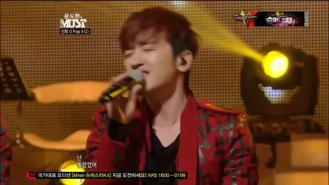 120505 MUST Shinhwa - Perfect Man & I Pray for U смотреть онлайн