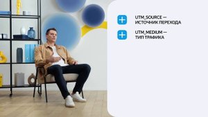 Параметры URL | Продвинутый курс Яндекса про Директ
