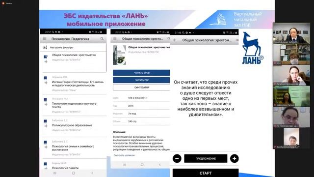 «ЭИР ВЧЗ для инклюзивного образования» ч2 смотреть онлайн