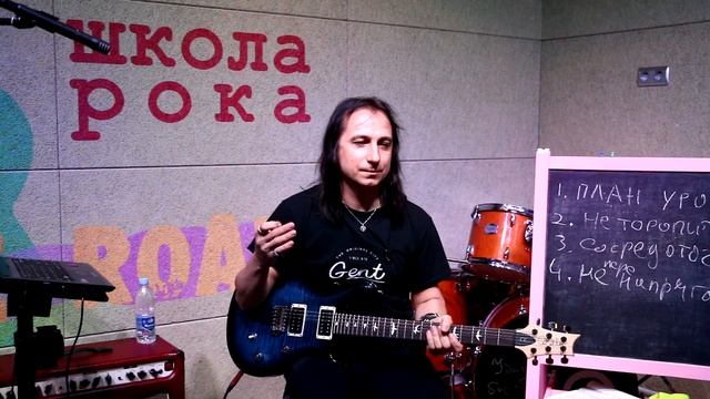 Гитарный мастер-класс 
