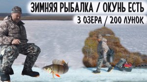ЗИМНЯЯ РЫБАЛКА / ВСПОМИНАЕМ ПРОШЛЫЙ СЕЗОН
