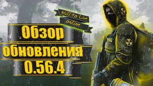 ОБНОВА ОТ БОГА В WILL TO LIVE ONLINE