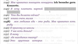 136 урок 14 часть КОНТРОЛЬНАЯ РАБОТА ПО УРОВНЮ А0-А1 разговорный немецкий язык с нуля для начинающи