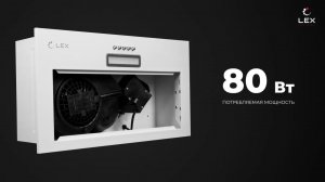 Вытяжка LEX GS Bloc Light 600