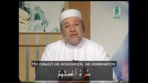 2. Айман Сувайд. Хукм знания правил таджвида.
