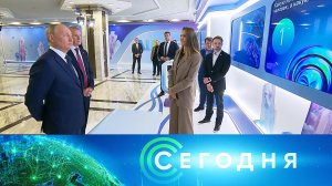 «Сегодня»: 24 ноября 2023 года. 16:00 | Выпуск новостей | Новости НТВ