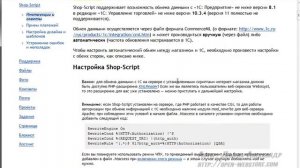 12 5 Синхронизация с 1С Видеокурс webasyst от А до Я Как открыть Интернет магазин