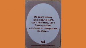 Психологическое айкидо от психолога Мельниковой Л.А