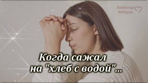 "С Такой Любовью Как Мать…" Очень Красивая Христианская Песня... Исполняет Владимир Фёдоров