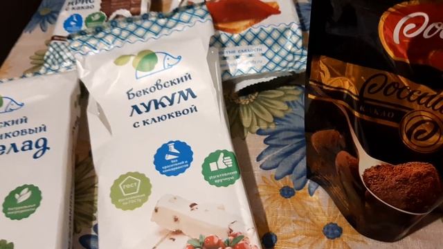 Отзыв на Бековские сладости ??? НАТУРАЛЬНЫЕ??? Ирис, знаменитый лукум, крыжовниковый мармелад!