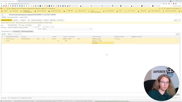 Особенности учета неисключительных прав пользования на РИД в 2021 году | Пример 1 смотреть онлайн