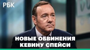 Кевина Спейси будут судить по обвинению в сексуальном насилии в отношении трех мужчин в Британии