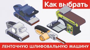 Советы по выбору техники