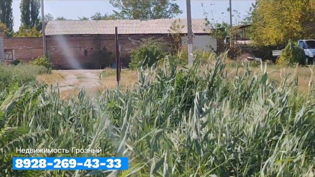 Продается участок в Грозном, в Ахматовском районе, участок подойдёт для коммерческой деятельности смотреть онлайн