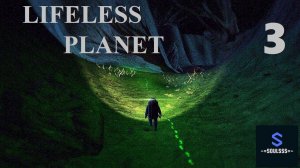 Lifeless Planet #3 ➤ Пустошь, бесплодные земли и сумерки ➤ #прохождение на русском