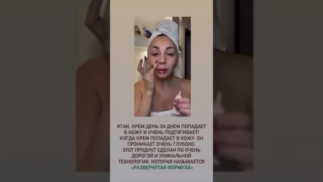 Жидкое тейпирование : Обновляющий увлажняющий тоник плюс крем *Эффект мгновенного лифтинга * ! смотреть онлайн