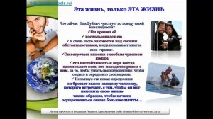 7.2 Эта жизнь, только ЭТА ЖИЗНЬ