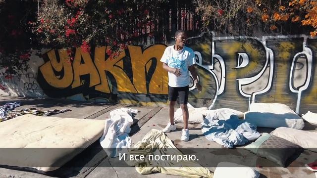 Прогулка по Гетто Лос Анджелес, Скид Роу. ??? | Артист в Америке