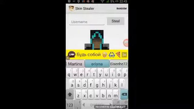 Как установить скины на minecraft смотреть онлайн