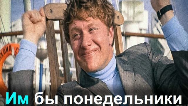 Андрей миронов остров невезения