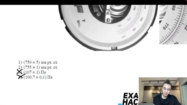 Запишите результат измерения атмосферного давления с помощью барометра-анероида (см. рис.) - №26812 смотреть онлайн