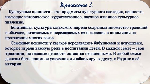 Русский язык. Три типа склонения имён существительных. 4 класс. Урок 33