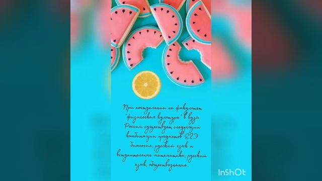 #что #нужно #сдавать #на #учителя #физической #культуры. смотреть онлайн