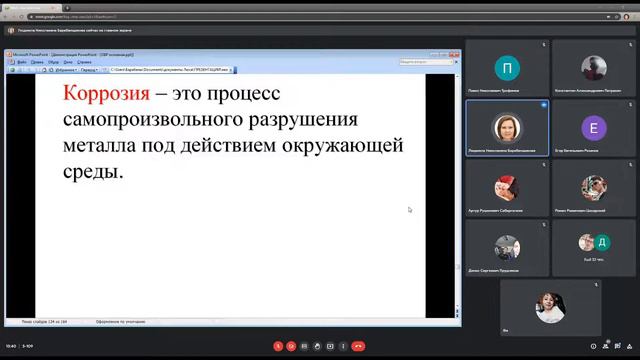 Агроинженерия - Химия 2021-11-25 Лекция "Коррозия" смотреть онлайн