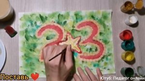 Рисунок на 23 февраля. Урок рисования гуашью. Рисунок поэтапно