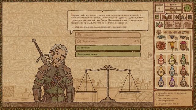 ИГРА ОБНОВЛЕНА ДО ВЕРСИИ 1.0! ДОБАВЛЕНО МНОГО КРУТЫХ ИЗМЕНЕНИЙ — {Potion Craft №8} смотреть онлайн