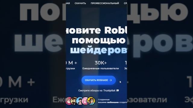 #roblox / роблокс как скачать ШЕЙДЕРЫ / ROSHADE ROBLOX #doors #roshade