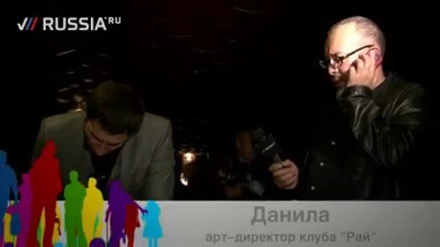 Клуб РАЙ с Листерманом. Адский отжиг! смотреть онлайн