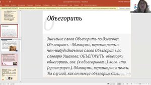 Слова, ограниченные в употреблении