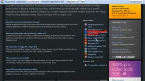 Adobe Premiere Pro. Какую версию программы использовать? (Сергей Панферов)