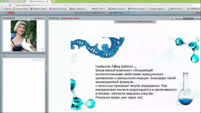 Ultra Hyaluronic Line_как применять смотреть онлайн