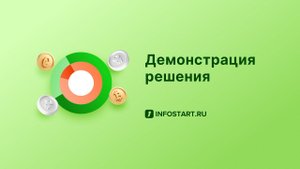 Модуль Фонды: Простое управление финансами для УНФ, УТ 10/11, КА, УПП / ERP, КА, БП