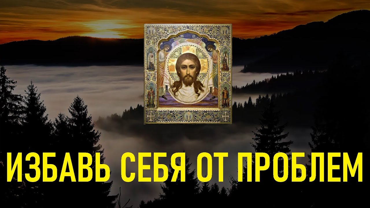 Ваши дела Моментально пойдут в гору! Очень сильная Молитва на удачу. смотреть онлайн