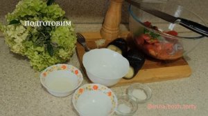 Салат из помидоров и баклажана. Самый вкусный летний салат.