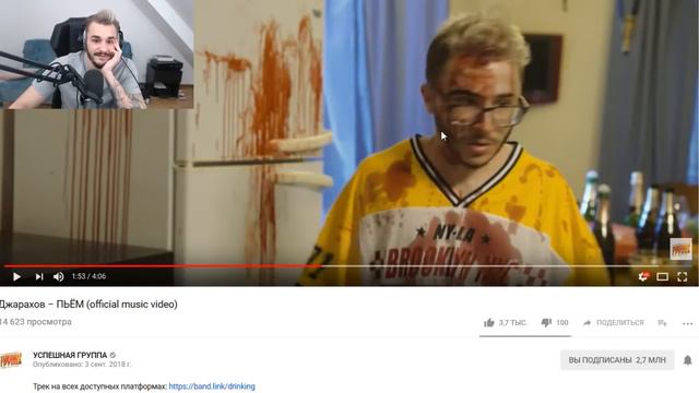 Юлик смотрит Джарахов – ПЬЁМ смотреть онлайн