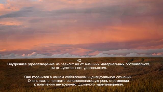 Далай Лама. «365 медитаций на каждый день» День 42