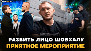 Так к Шовхалу давно не обращались: БАЗАРИШЬ – ТРЕНИРУЙСЯ! / Кипиш с Заликом, Шлеменко / РОФАЛЬ