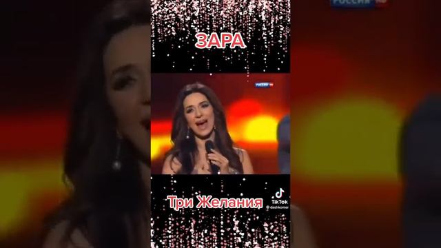 зара три желания смотреть онлайн