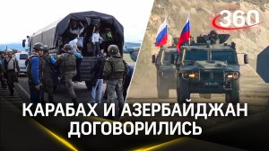 Нагорный Карабах признал власть Азербайджана, Баку прекратил контртеррористические мероприятия