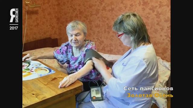 ЯБ2017 Сеть пансионатов «Золотая Осень» смотреть онлайн