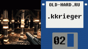 .kkrieger (Old-Hard - выпуск 2)