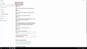 Как закрепить и открепить Панель задач в Виндовс 10