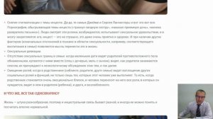 Отношения и инцест в семь! Законность половых связей. Общество и взаимоотношения