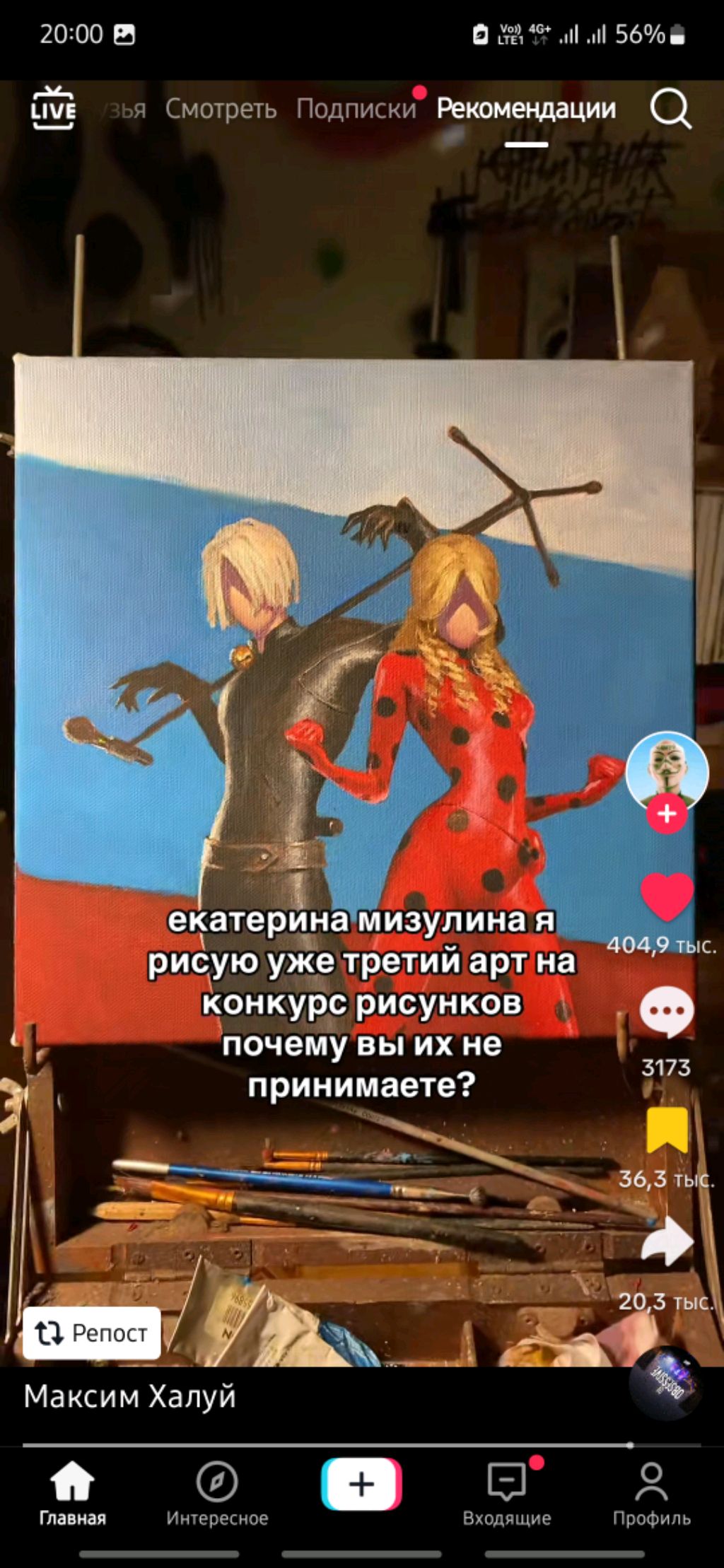 мизулина и люблю тебя