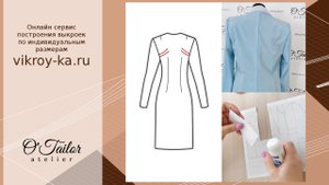 Покатые плечи. Корректируем выкройку | Корректировки выкроек при пошиве одежды