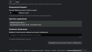 Я КУПИЛ РЕКЛАМУ ЗА 100 РОБУКСОВ ДЛЯ СВОЕЙ ИГРЫ В РОБЛОКС!!!